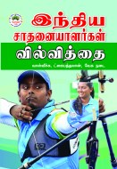 Archery-wra