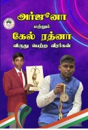 Award-Wra