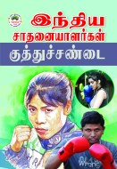 boxing-wra