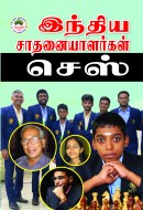 chess-wra