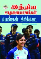 cricket-wra