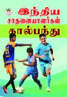 football-wra