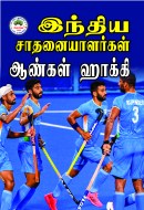 hockey-men-wra