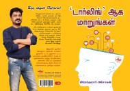 prem-sir-wrapper