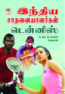 tennis-wra