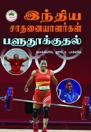 weightlift-wra